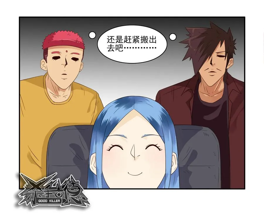 1646 搬出去 第15页