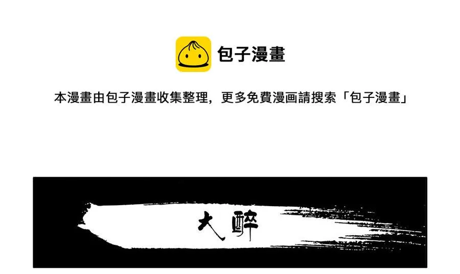 1647 大醉 第1页