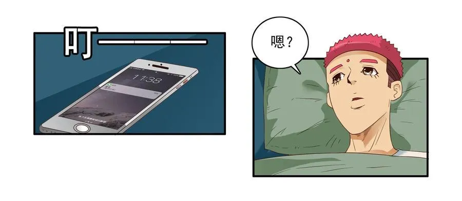 1647 大醉 第6页