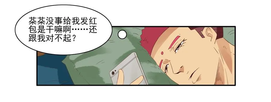 1647 大醉 第8页