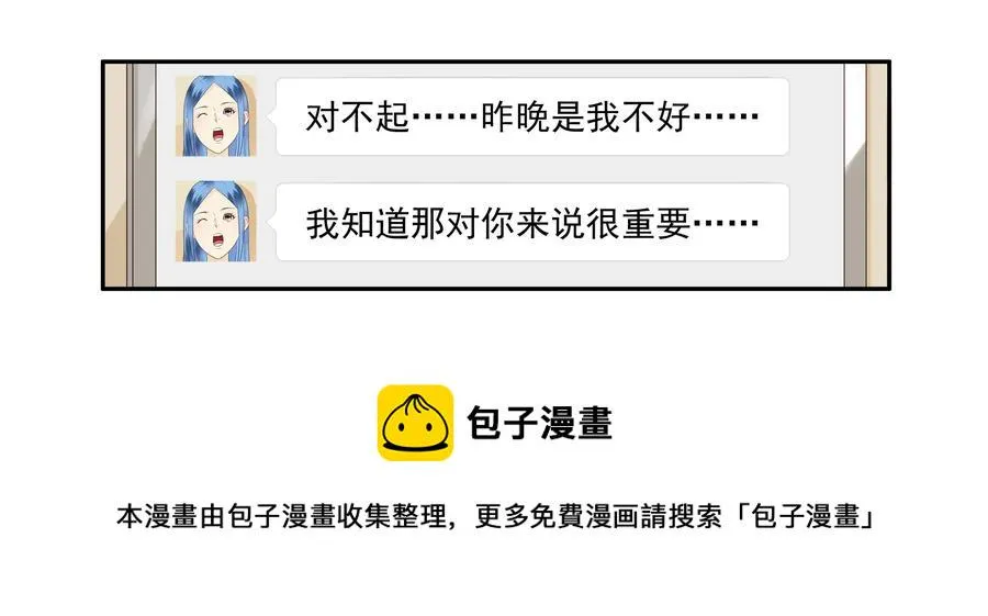 1647 大醉 第9页