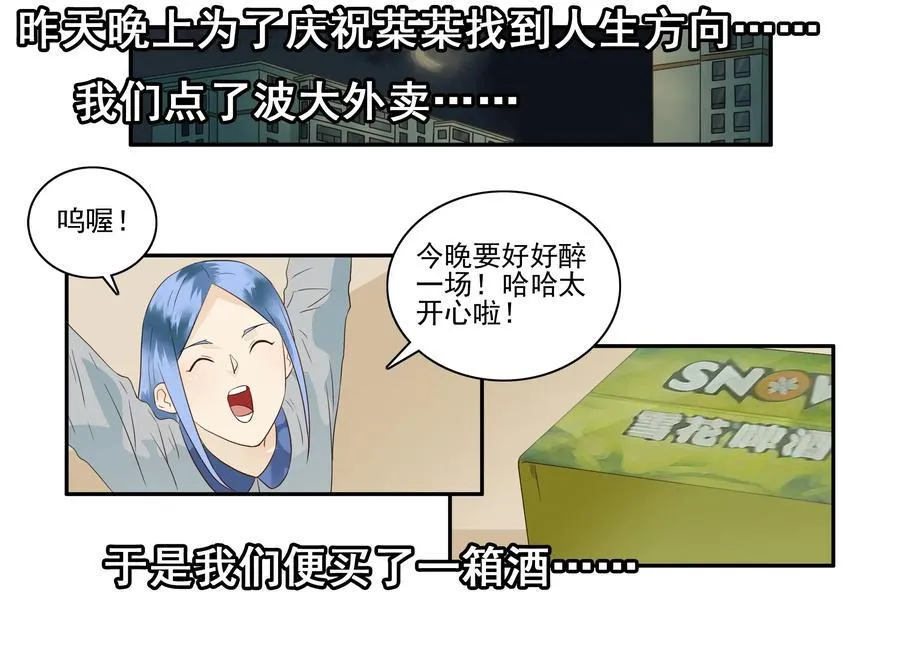 1647 大醉 第11页