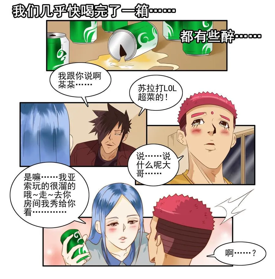 1647 大醉 第12页