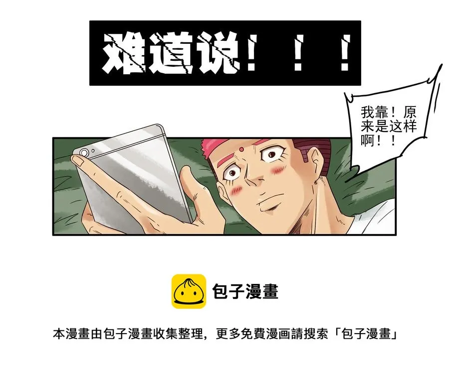 1647 大醉 第13页