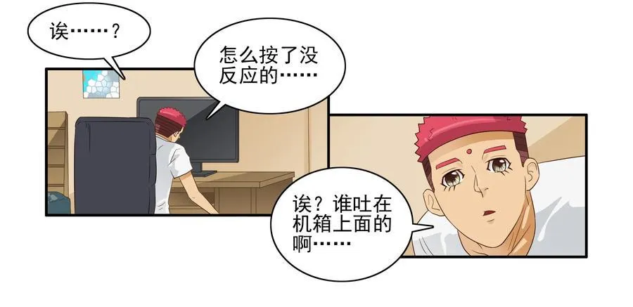 1647 大醉 第16页