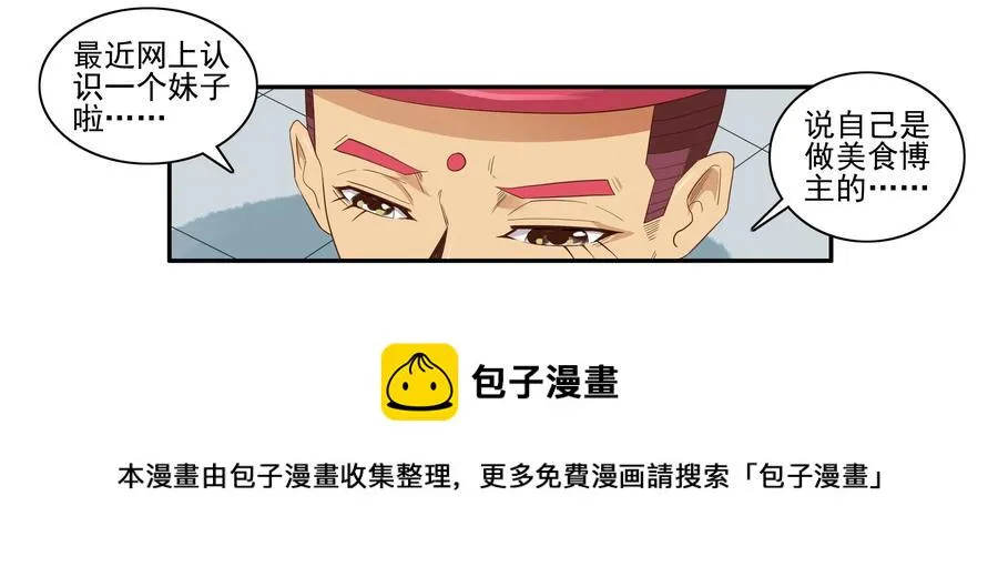 1649 气味传递 第5页