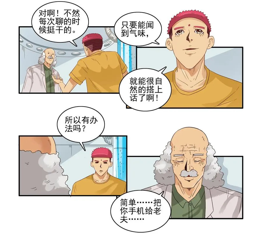1649 气味传递 第7页