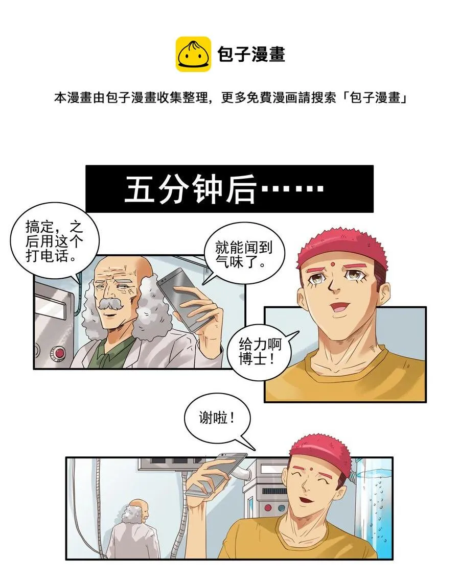 1649 气味传递 第9页