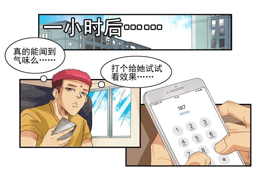 1649 气味传递 第10页