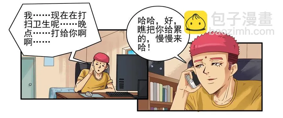 1649 气味传递 第15页