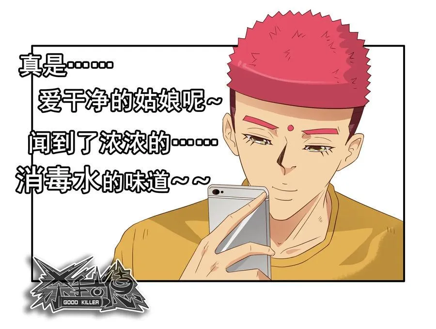 1649 气味传递 第16页