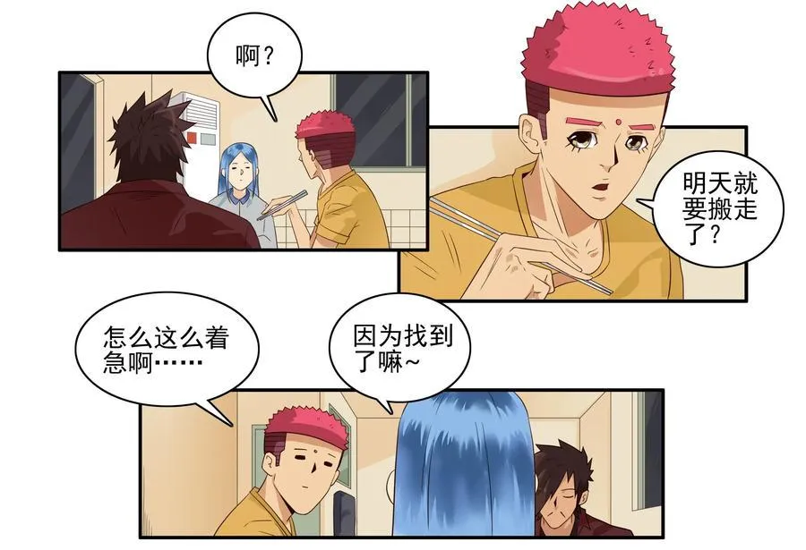 1648 搬家 第3页