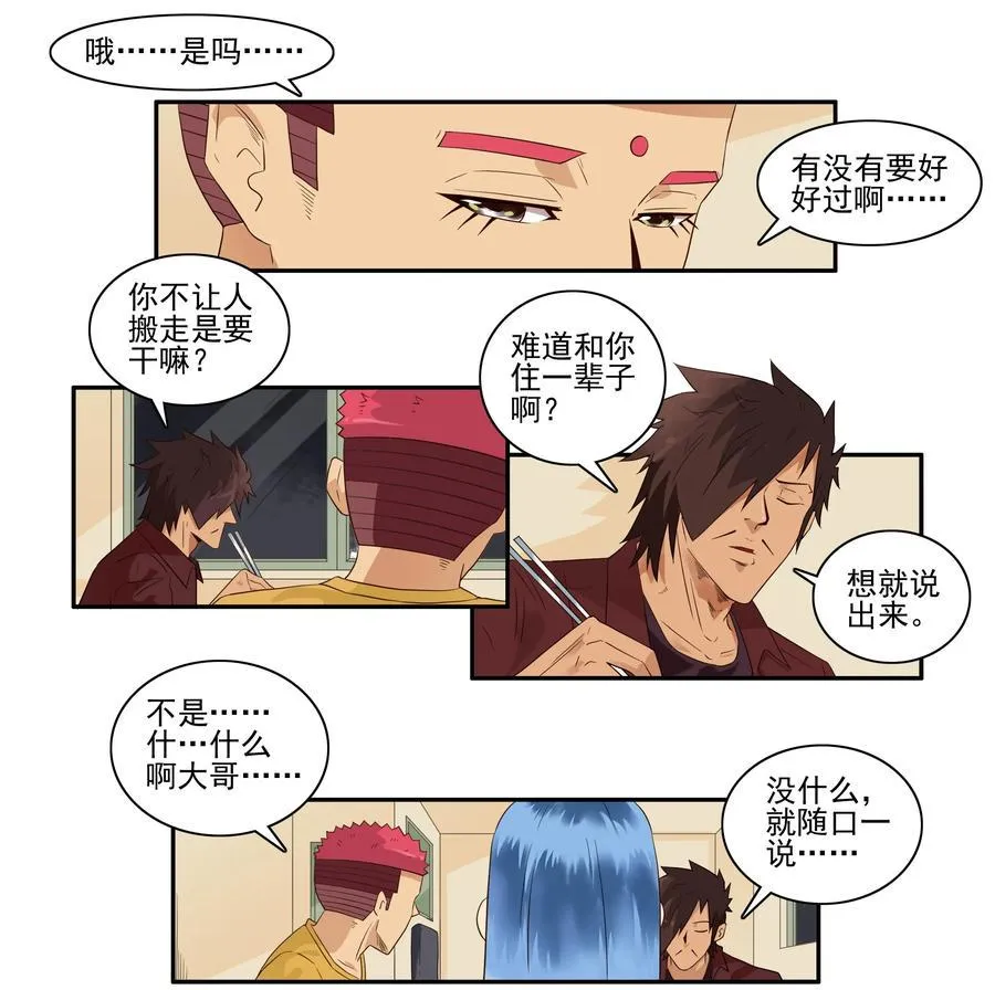 1648 搬家 第4页
