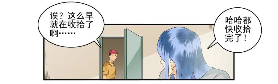 1648 搬家 第7页