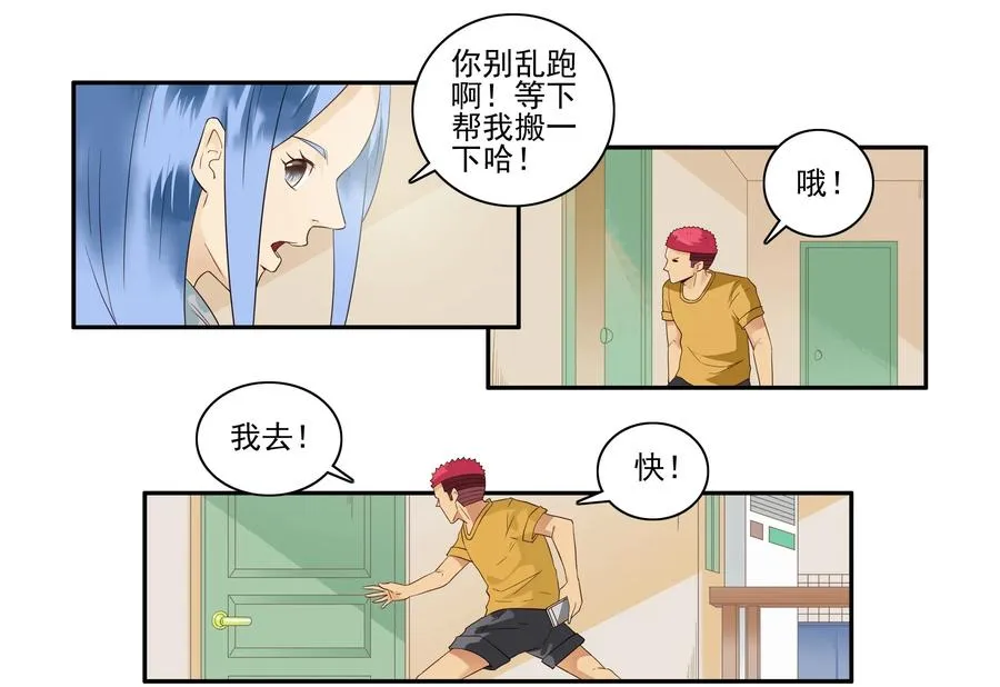 1648 搬家 第8页