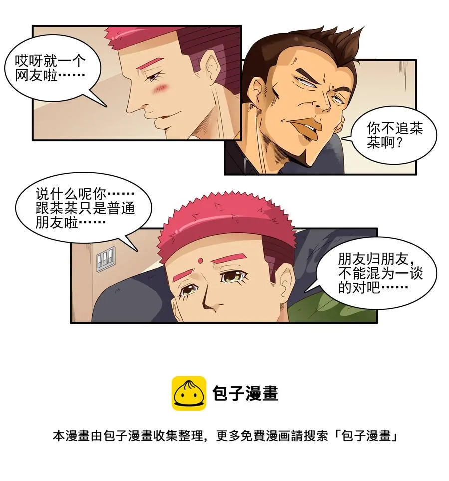 1650 照骗 第9页