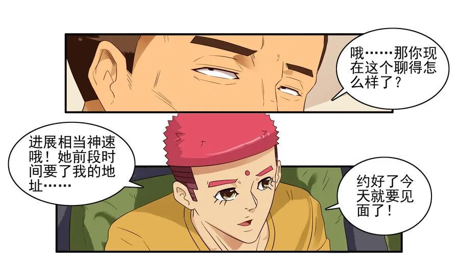 1650 照骗 第10页