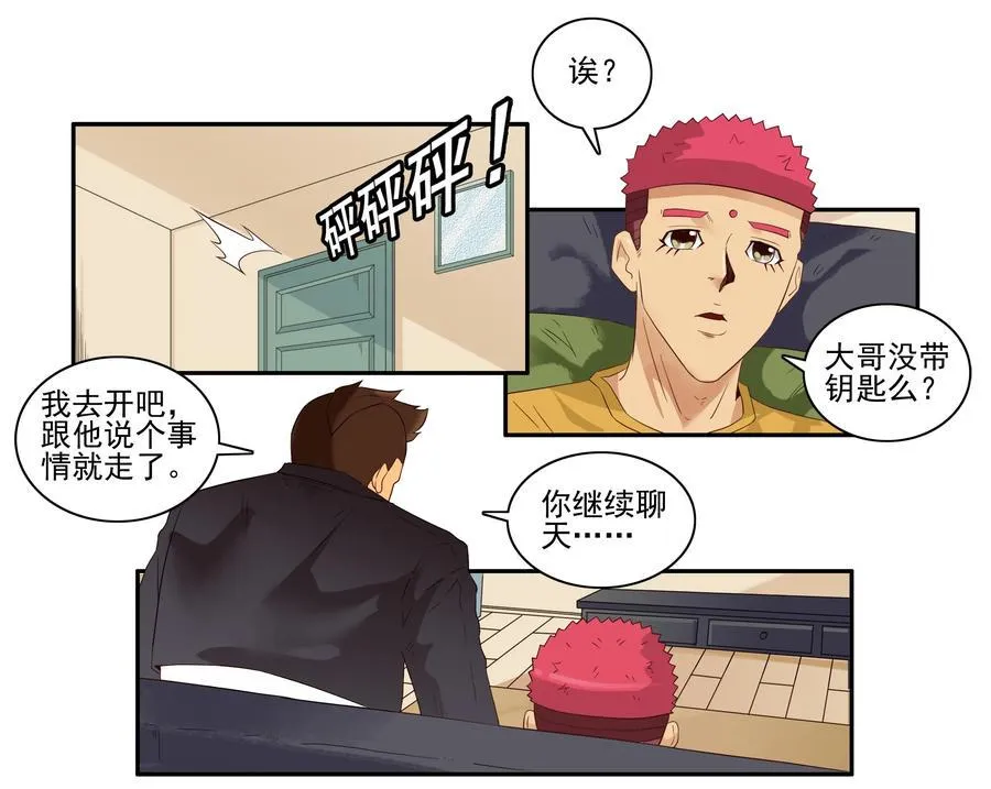 1650 照骗 第12页