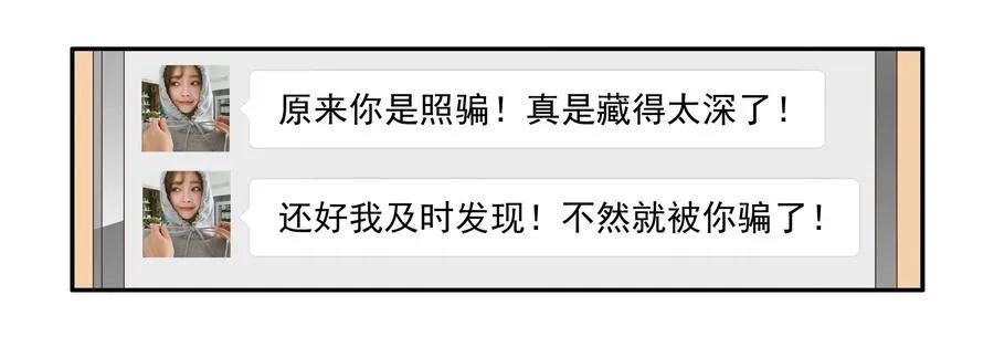 1650 照骗 第15页