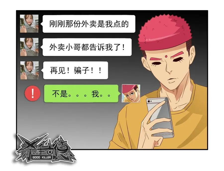 1650 照骗 第18页