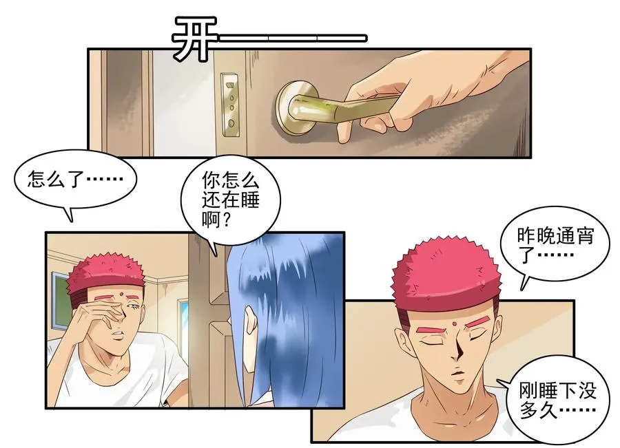 1651 本性暴露 第10页