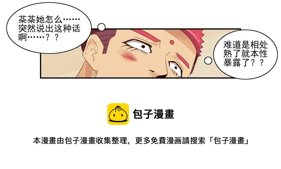 1651 本性暴露 第13页