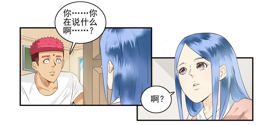 1651 本性暴露 第14页