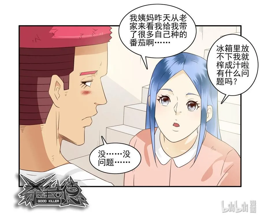 1651 本性暴露 第15页
