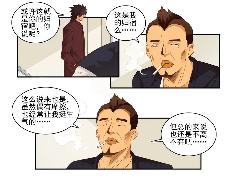 1652 归宿 第6页