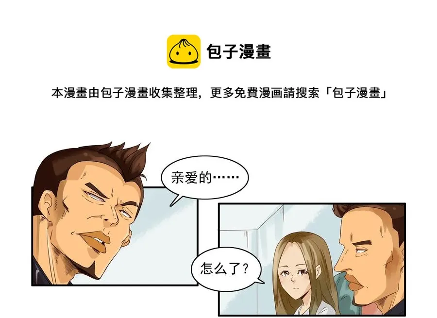 1652 归宿 第9页