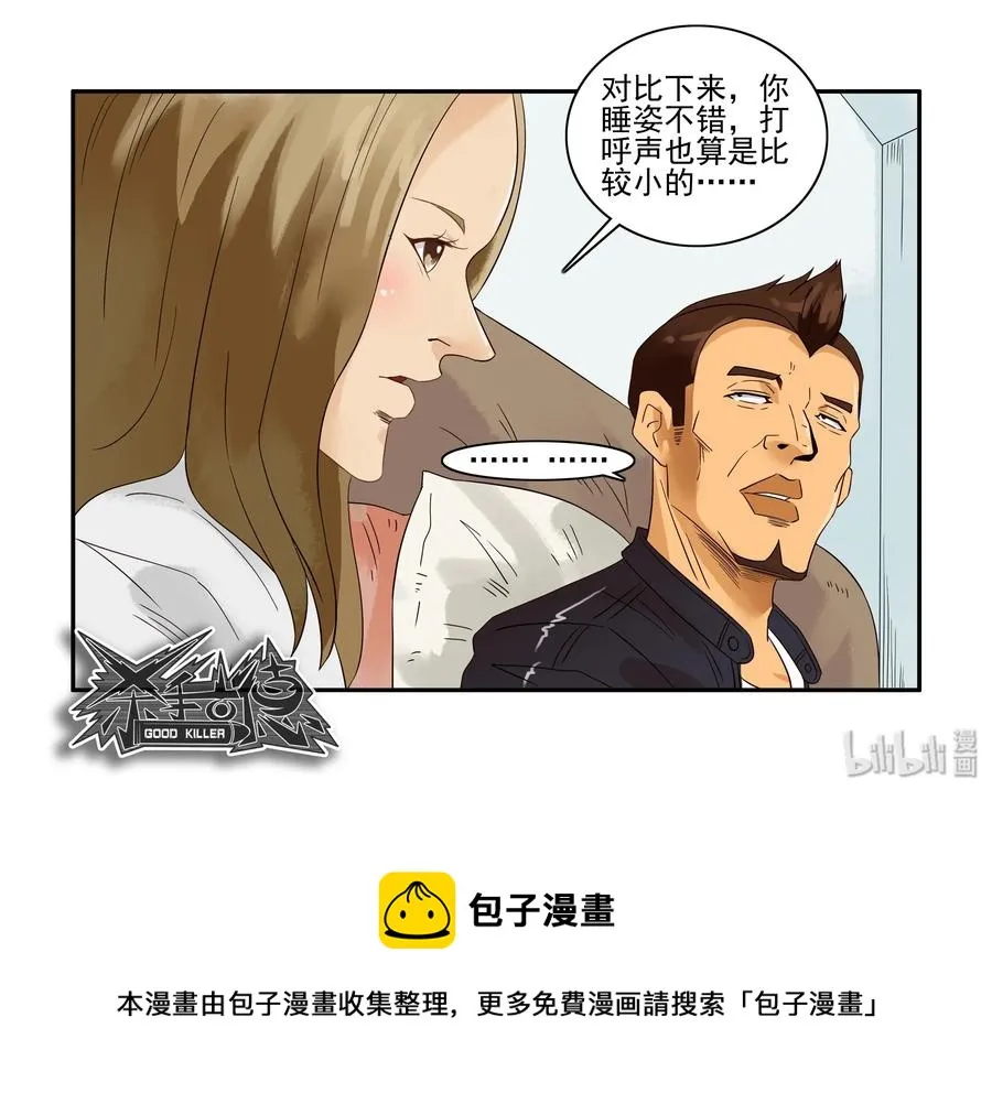 1652 归宿 第13页