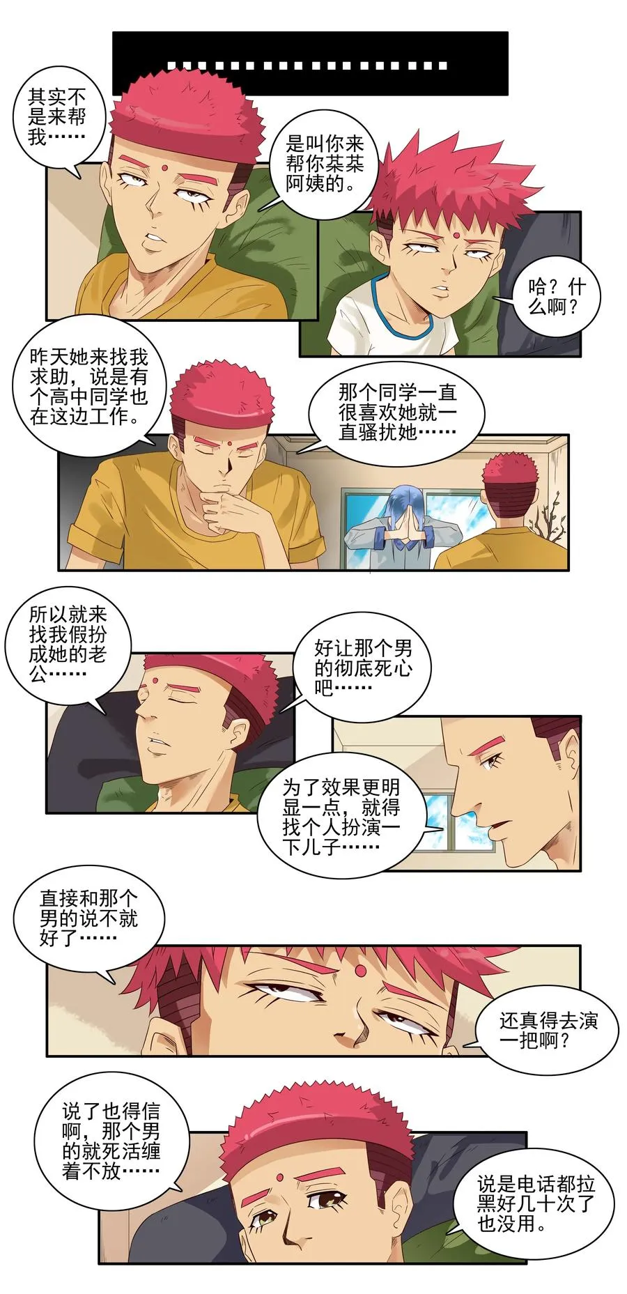 1653 扮演 第2页