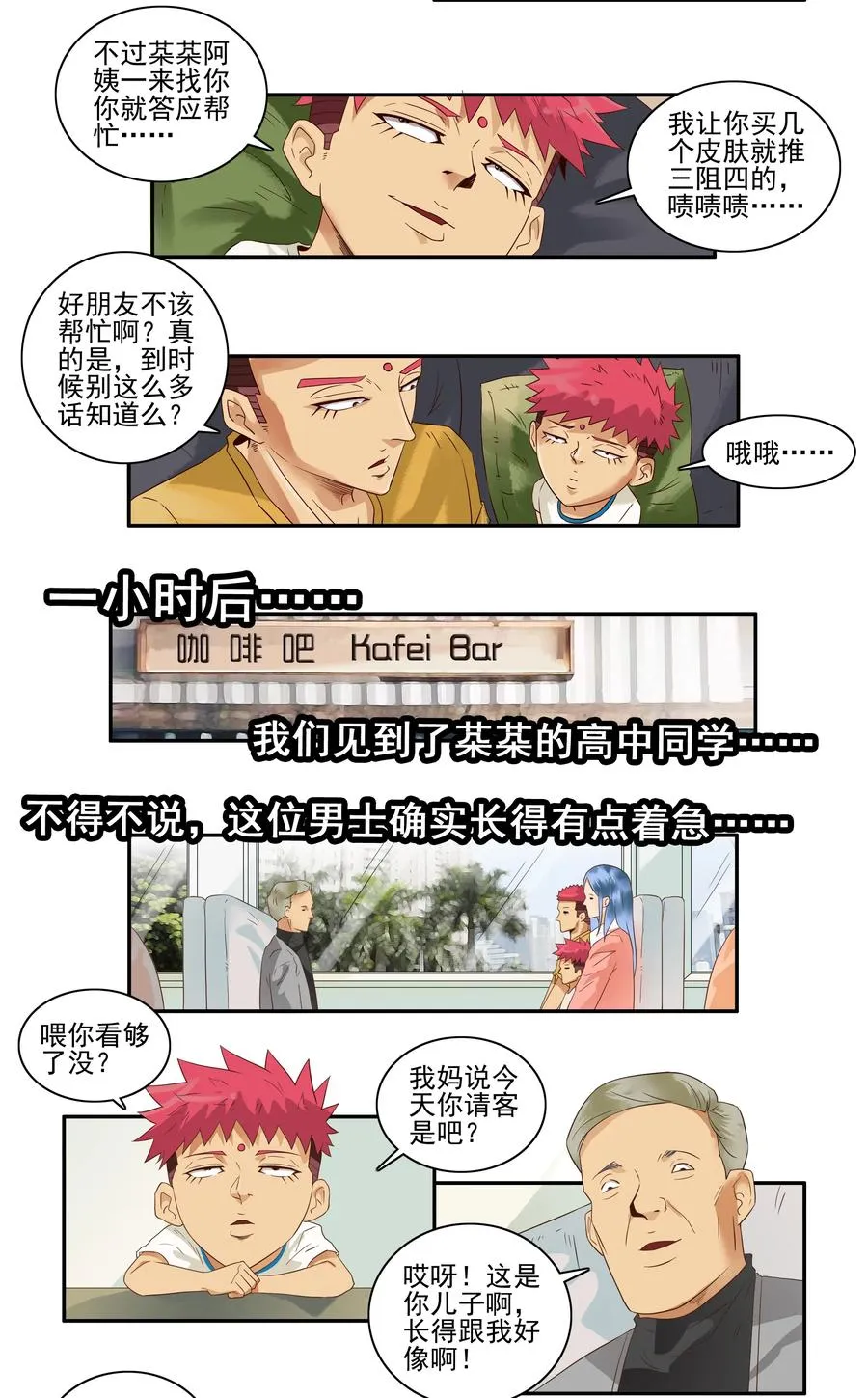1653 扮演 第4页