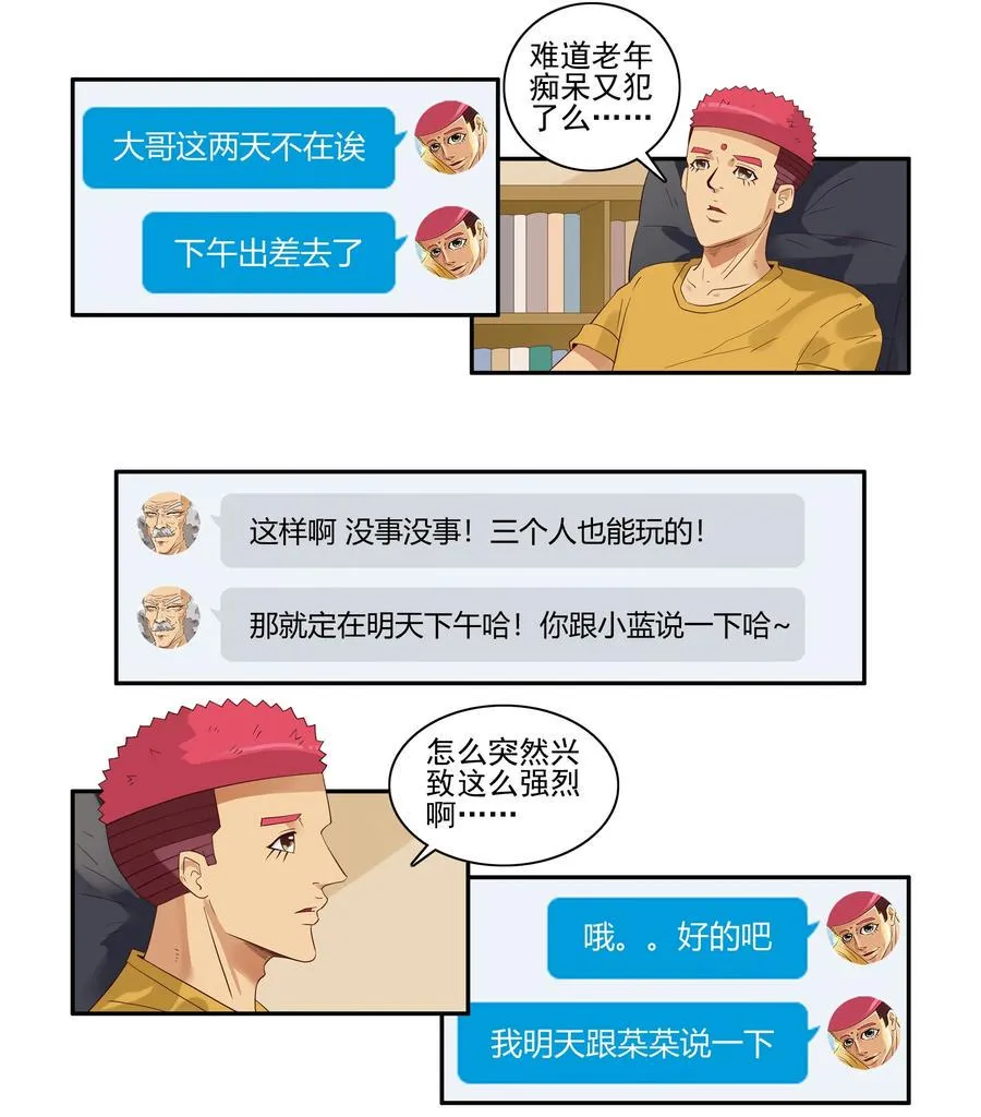 1656 发起聚会 第2页