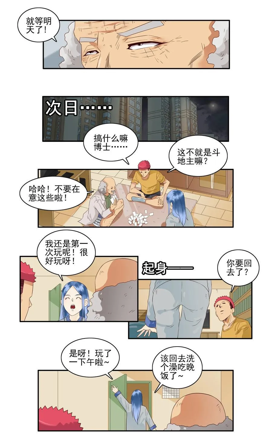 1656 发起聚会 第4页