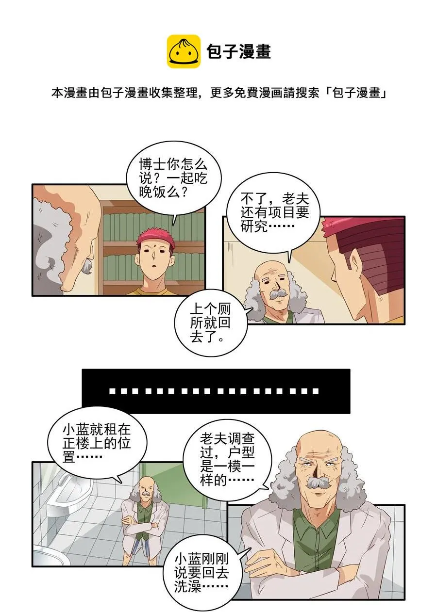 1656 发起聚会 第5页