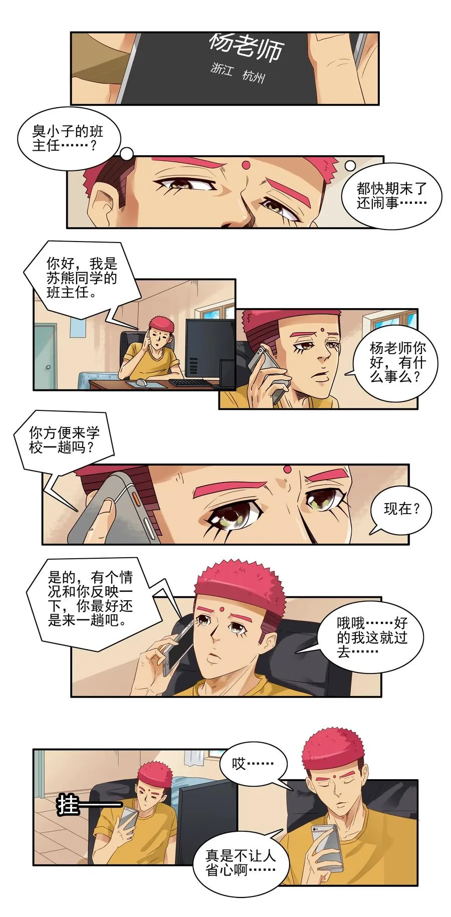 1657 反映情况 第2页