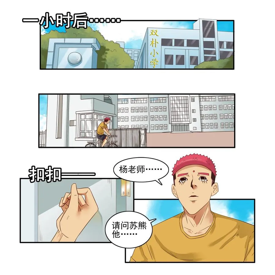 1657 反映情况 第3页