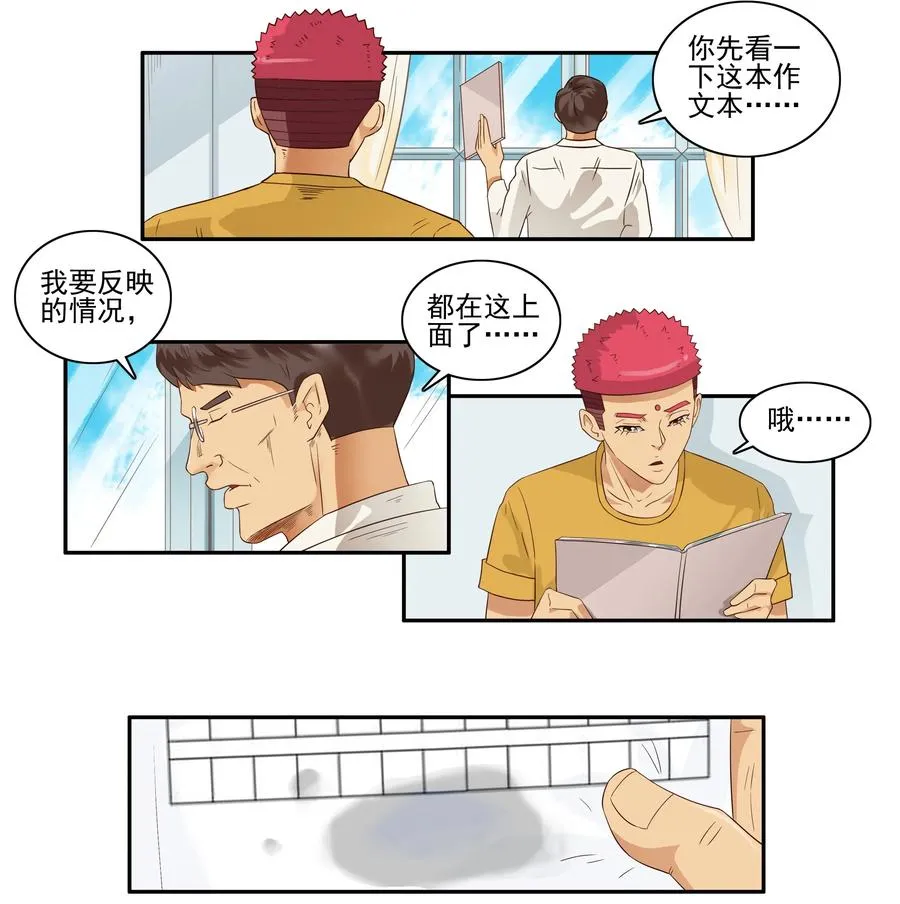 1657 反映情况 第4页