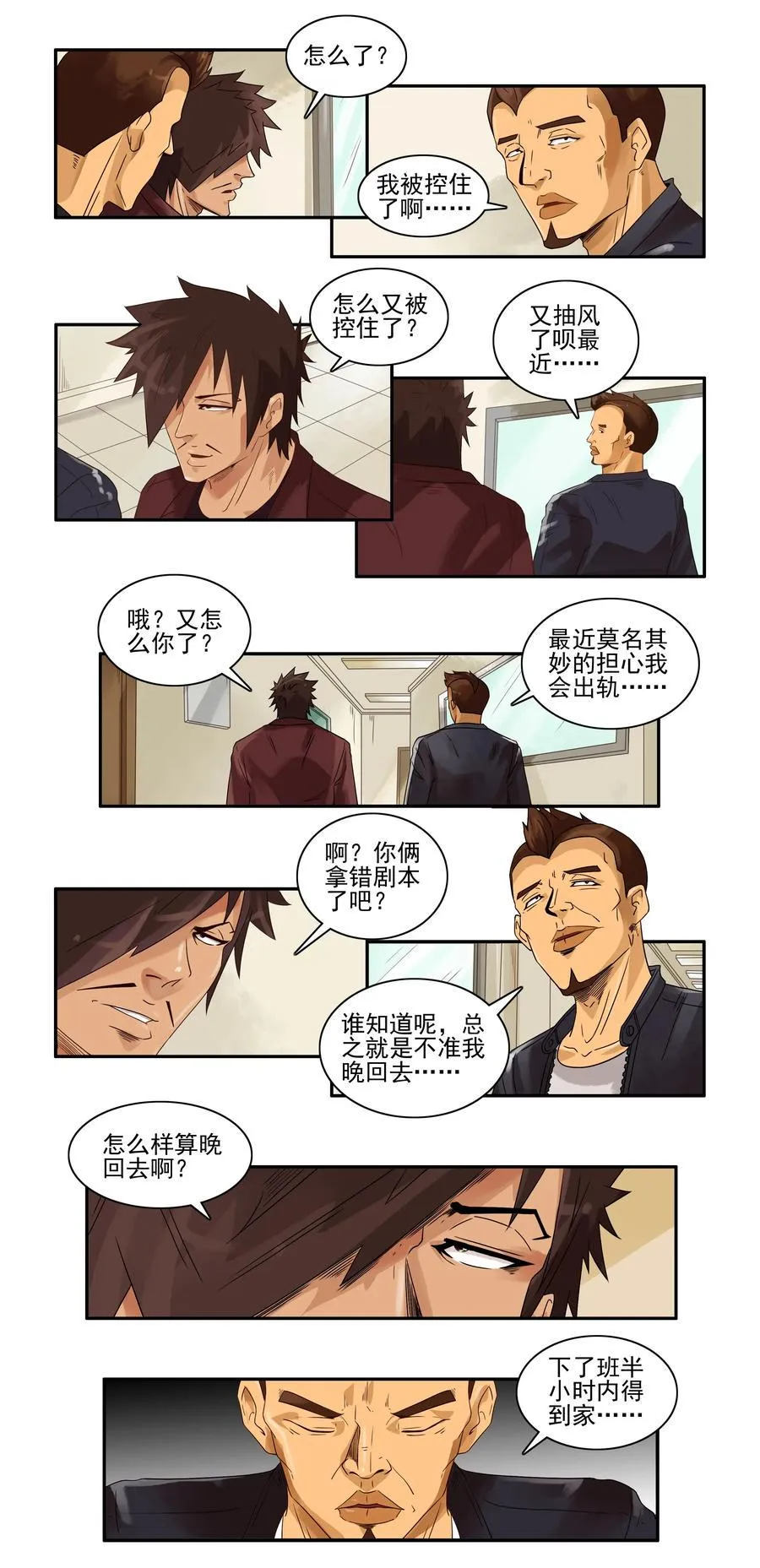 1658 发火 第2页