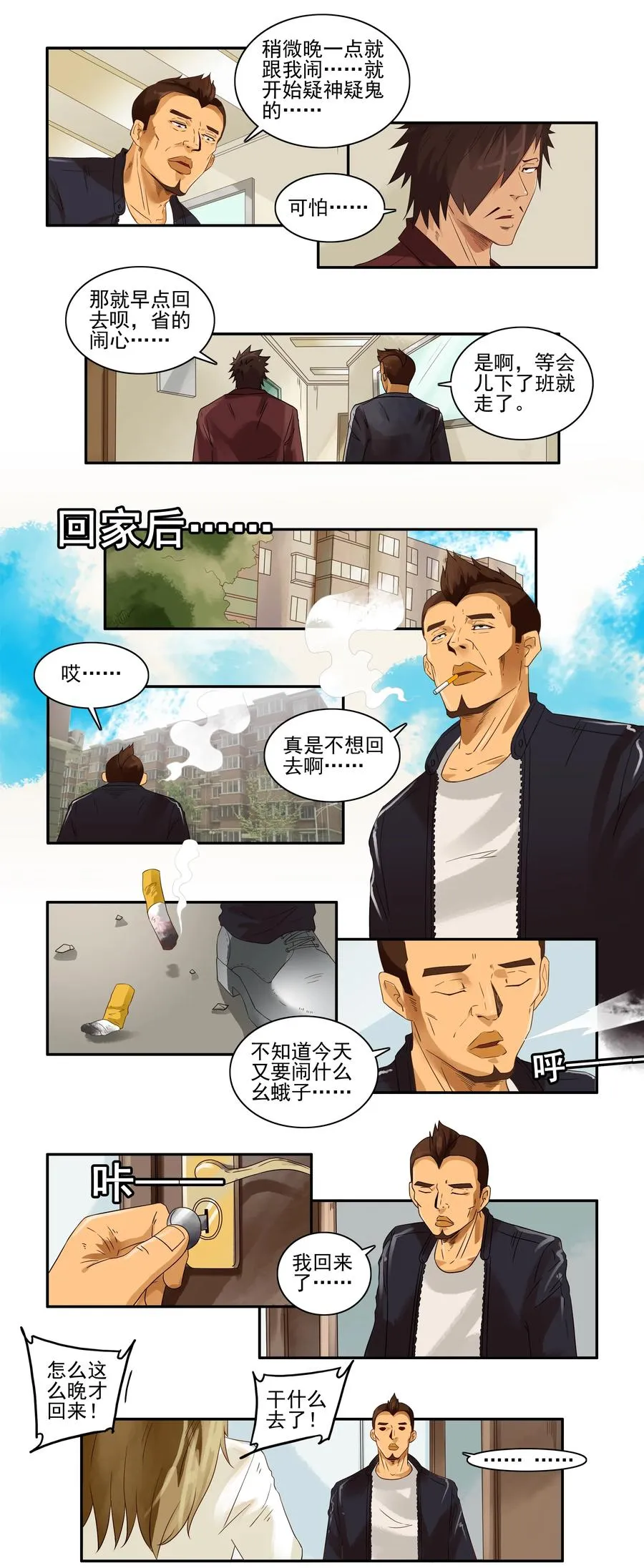 1658 发火 第3页