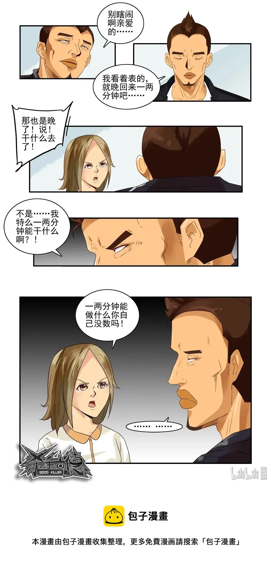 1658 发火 第4页