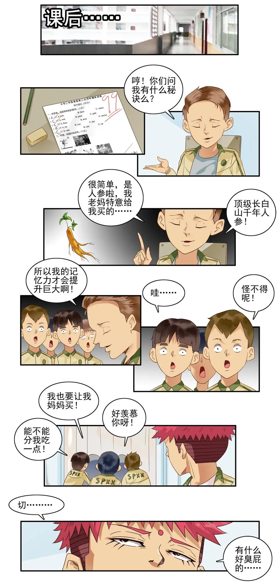 1659 记忆力 第2页