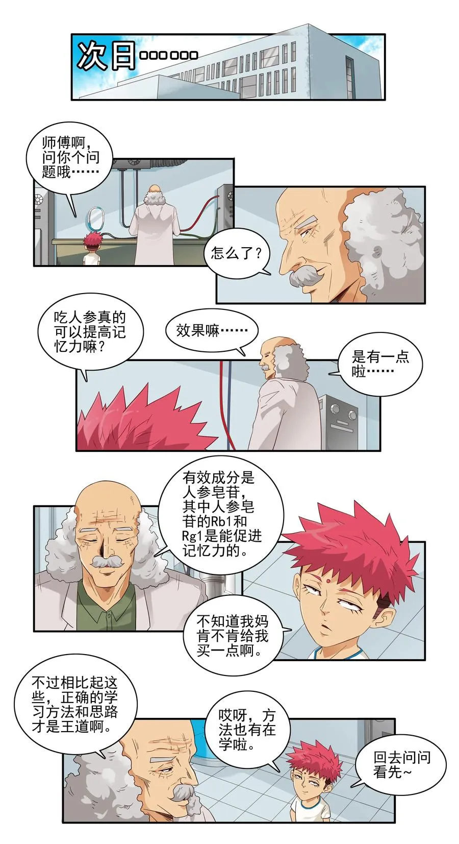 1659 记忆力 第3页