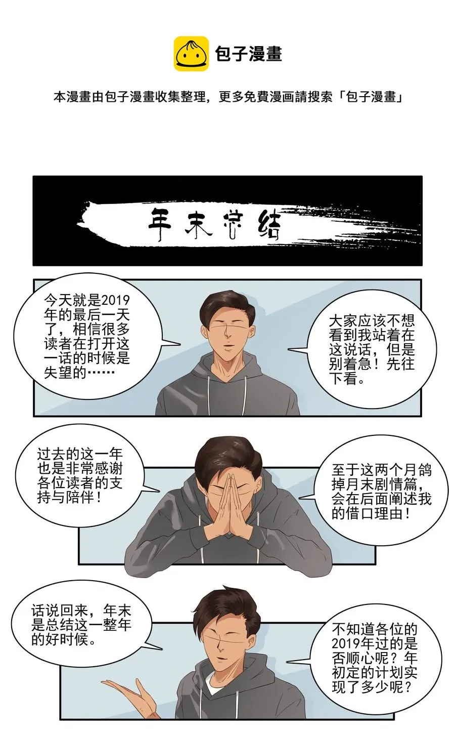 1660 年末总结 第1页
