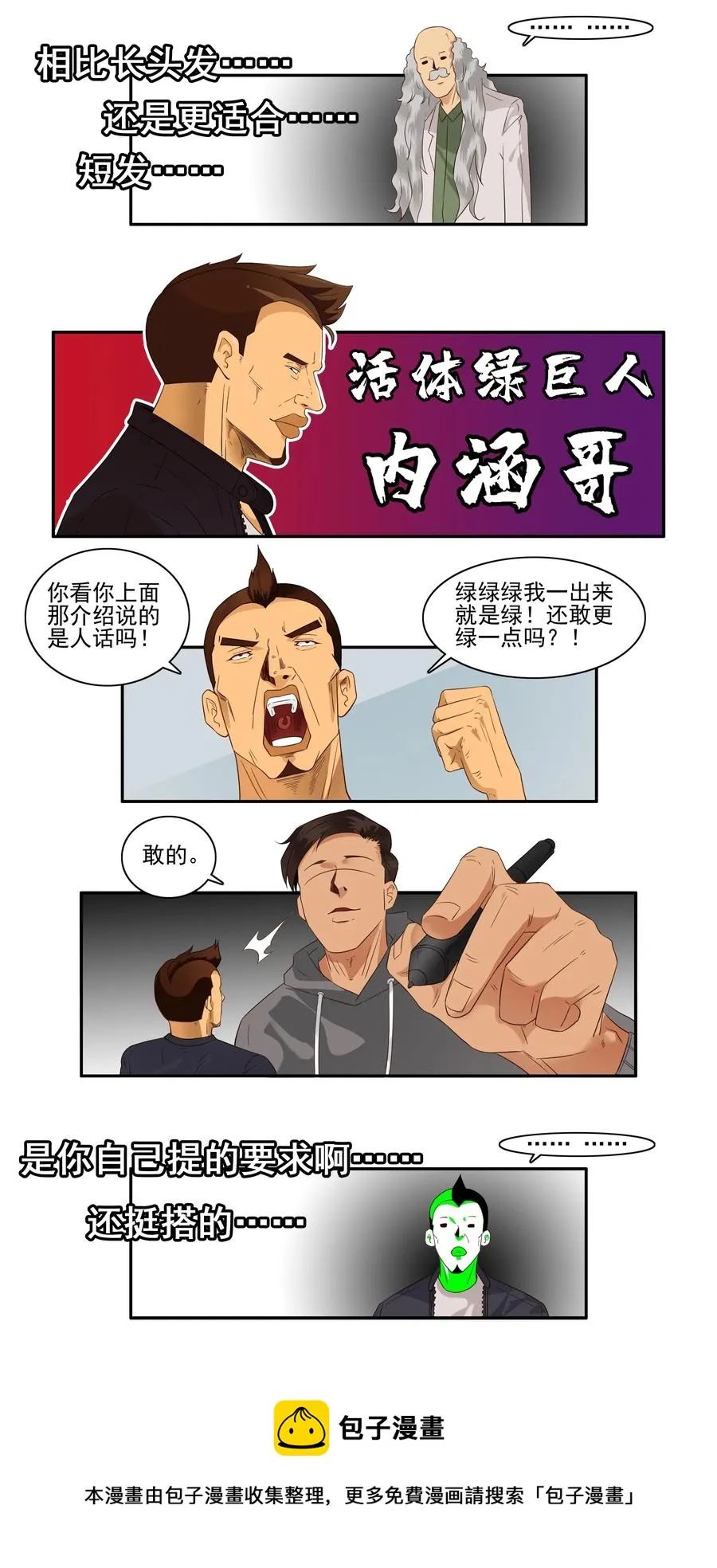 1660 年末总结 第5页