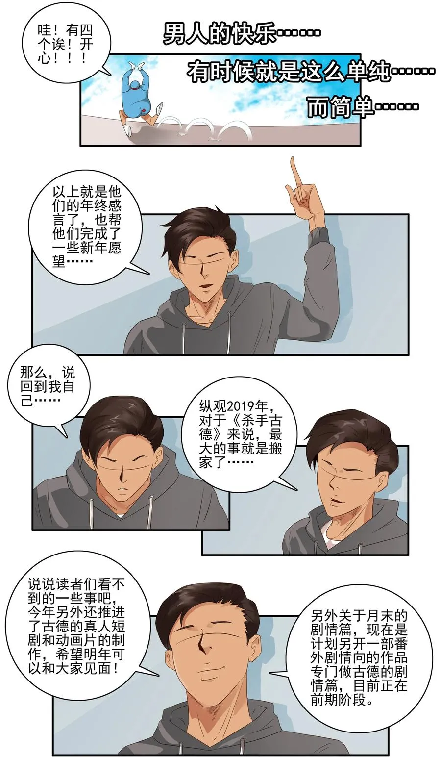 1660 年末总结 第7页