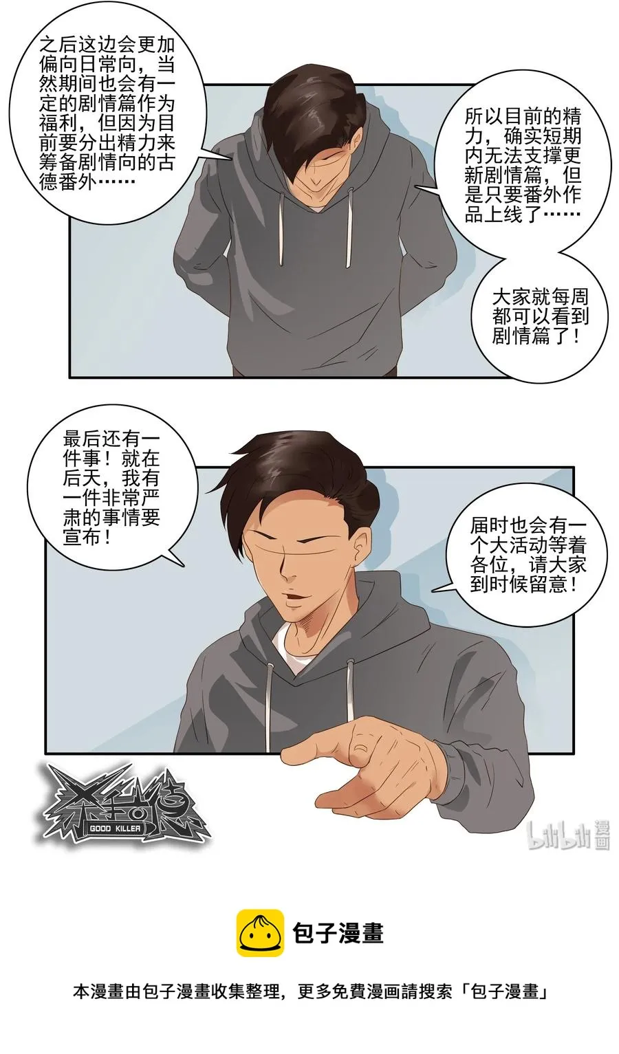 1660 年末总结 第8页