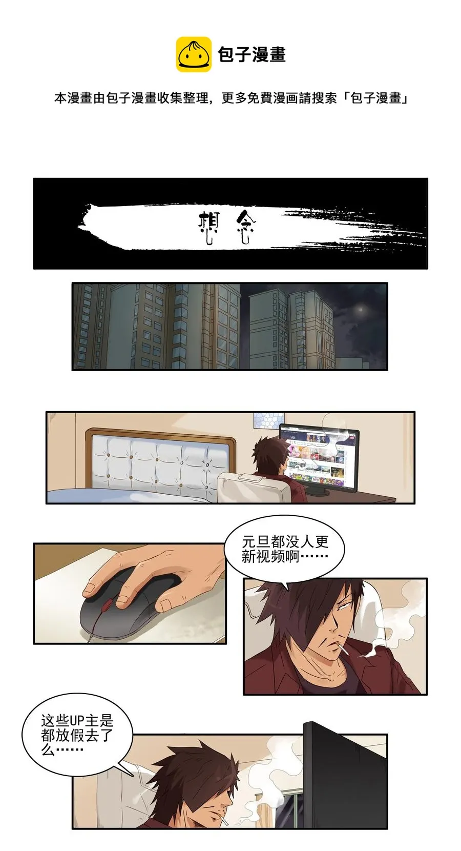 1661 想念 第1页