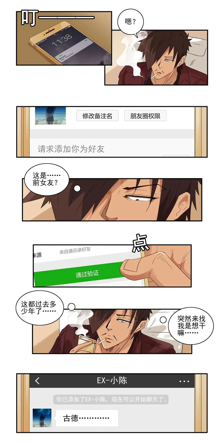 1661 想念 第2页